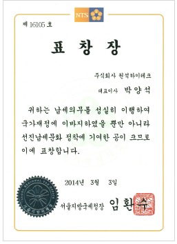 납세의무표창